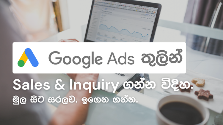 Google Ads Sinhala