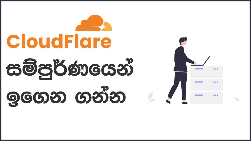 cloudflare